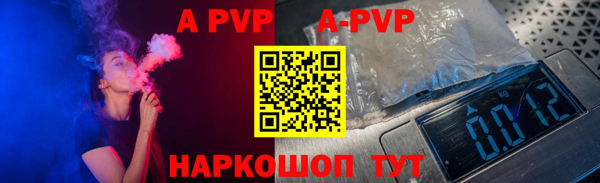Химки  Alfa_PVP  Вход с VPN  A-PVP СК КРИС  Alpha-PVP мука  купить наркоту  Альфа ПВП кристаллы 