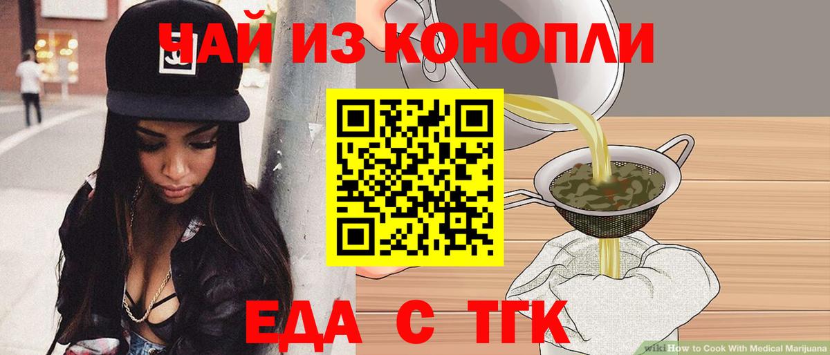 Canna-Cookies марихуана  Вход с VPN  Химки 