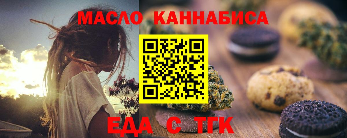 Еда ТГК конопля Химки