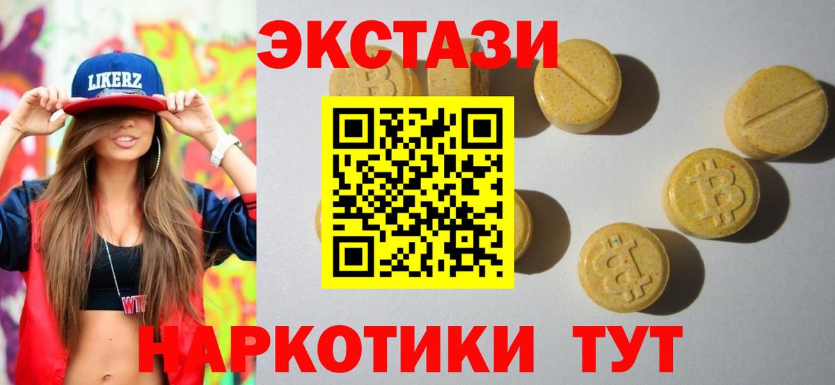 Экстази  Вход с VPN  Ecstasy 280 MDMA  Химки  Экстази Дубай 