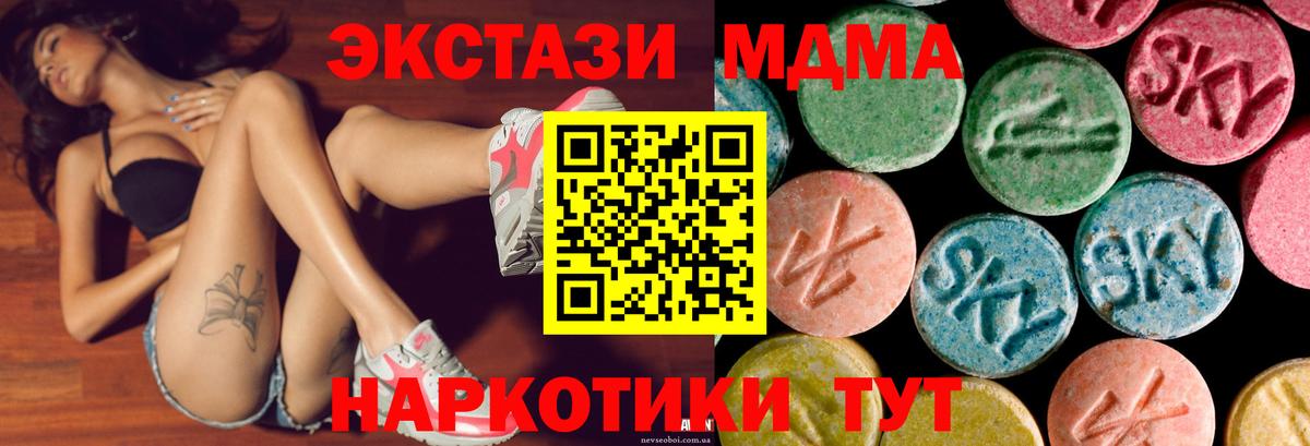 ЭКСТАЗИ Дубай Химки