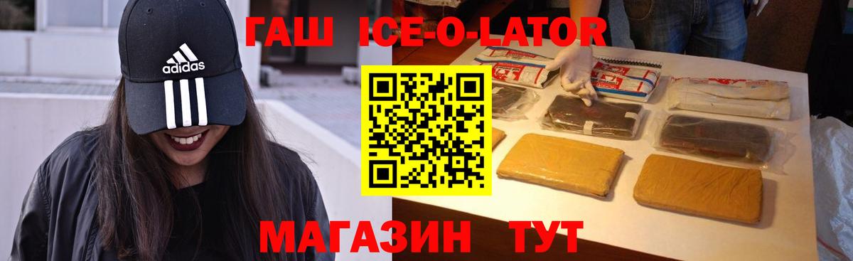 ГАШИШ убойный Химки
