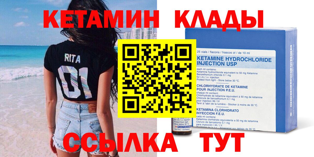 КЕТАМИН ketamine  Вход с VPN  Химки  КЕТАМИН VHQ 