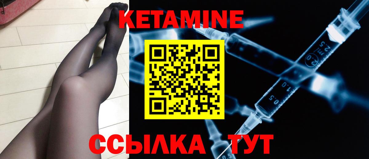 Кетамин VHQ Химки