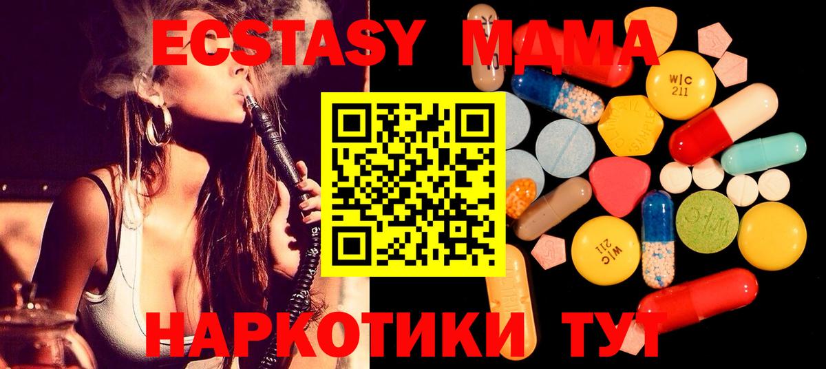 МДМА молли Химки