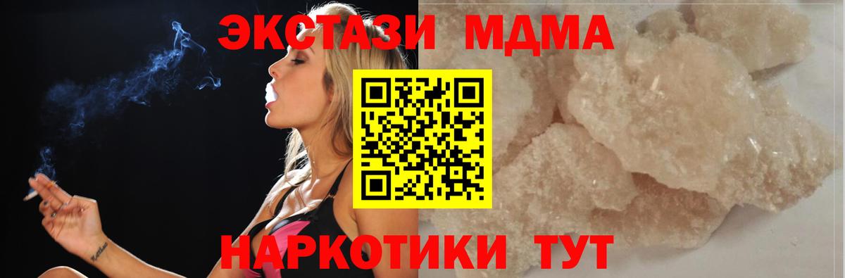 MDMA  Вход с VPN  МДМА VHQ  Химки  МДМА Molly 