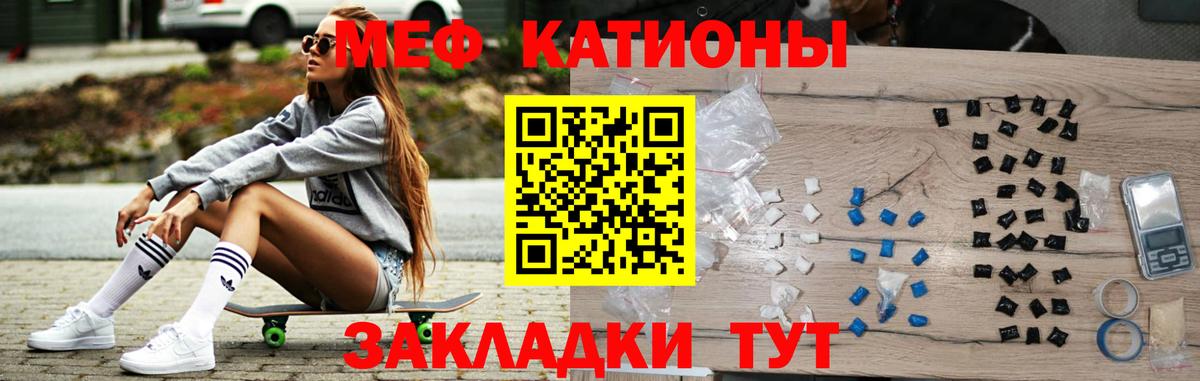 Мефедрон кристаллы Химки