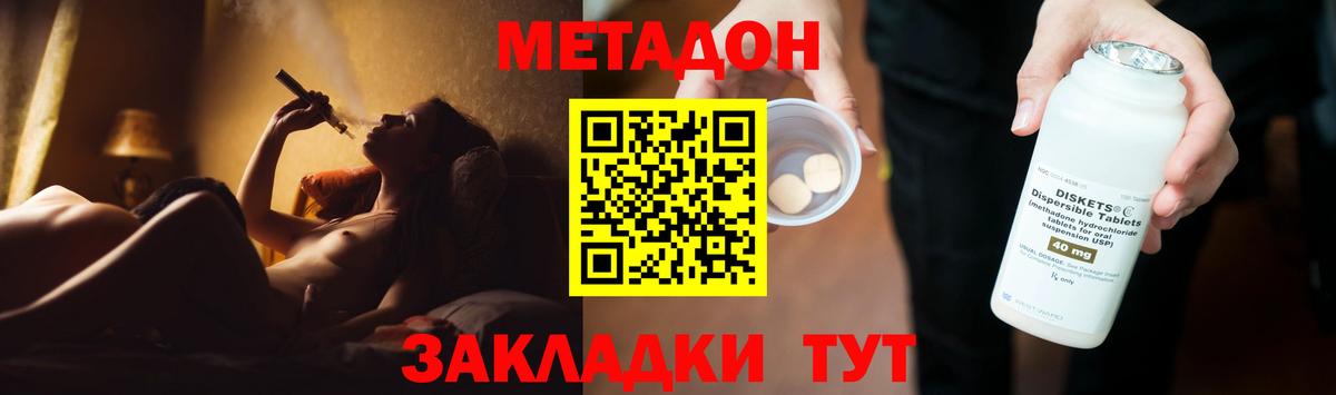 Химки  МЕТАДОН белоснежный  Вход с VPN 