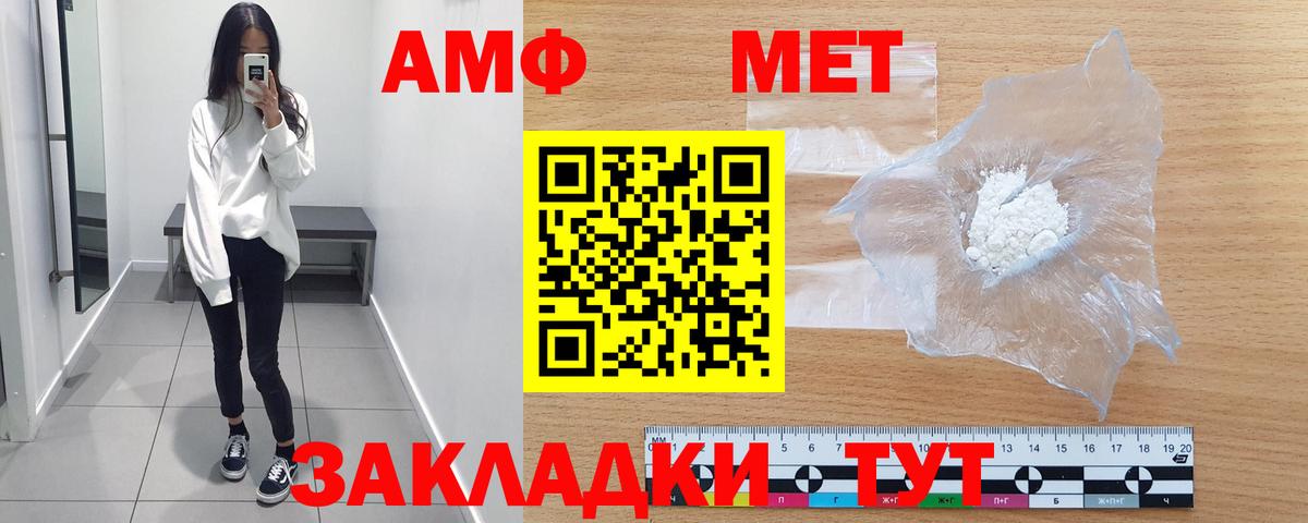 МЕТАМФЕТАМИН витя Химки