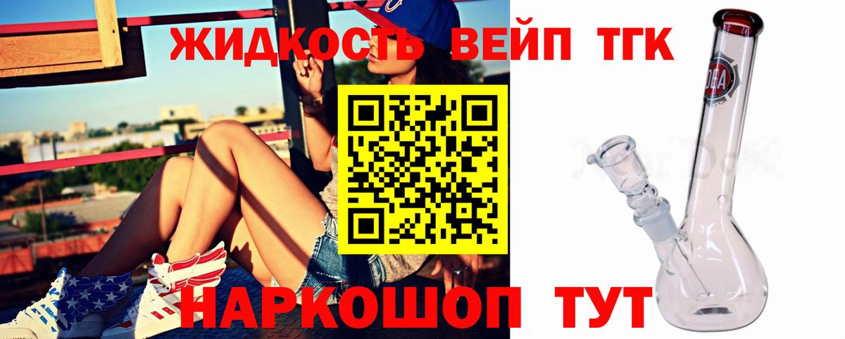 Химки  Дистиллят ТГК гашишное масло  Вход с VPN 