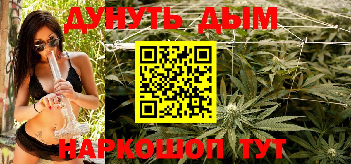 Каннабис THC 21% Химки